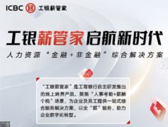 工业和信息化部人形机器人与具身智能标准化技术委员会成立
